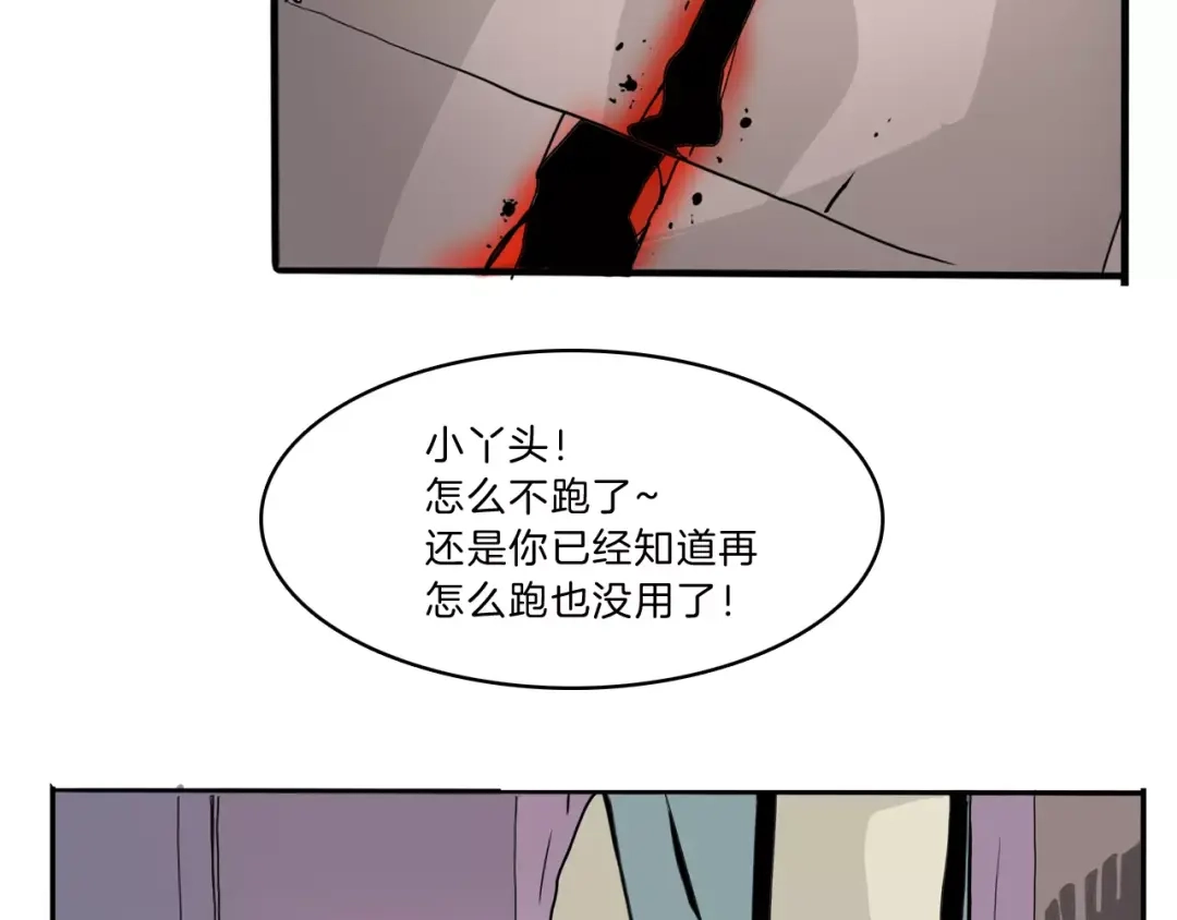 《玄道寺》第23话 危机 第65页