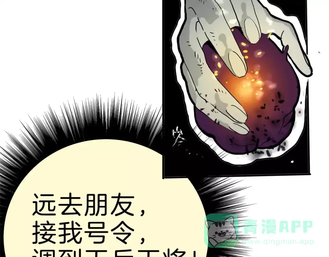 《玄道寺》第24话 激战 第51页