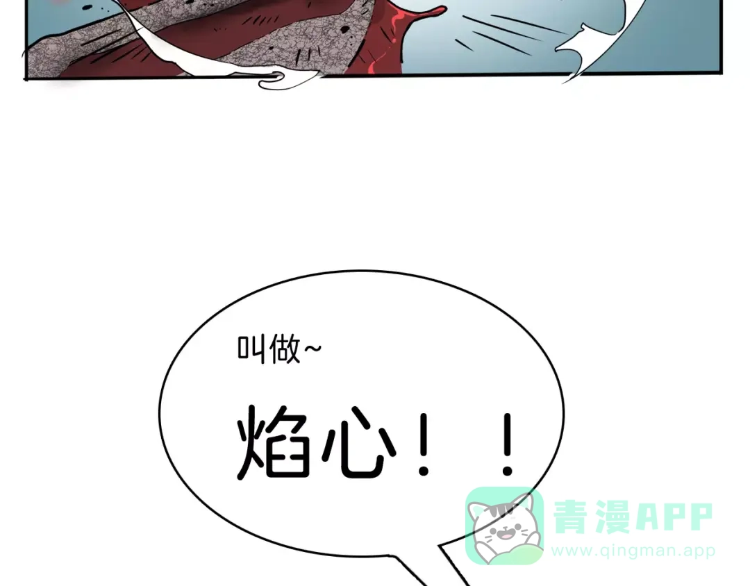《玄道寺》第24话 激战 第66页