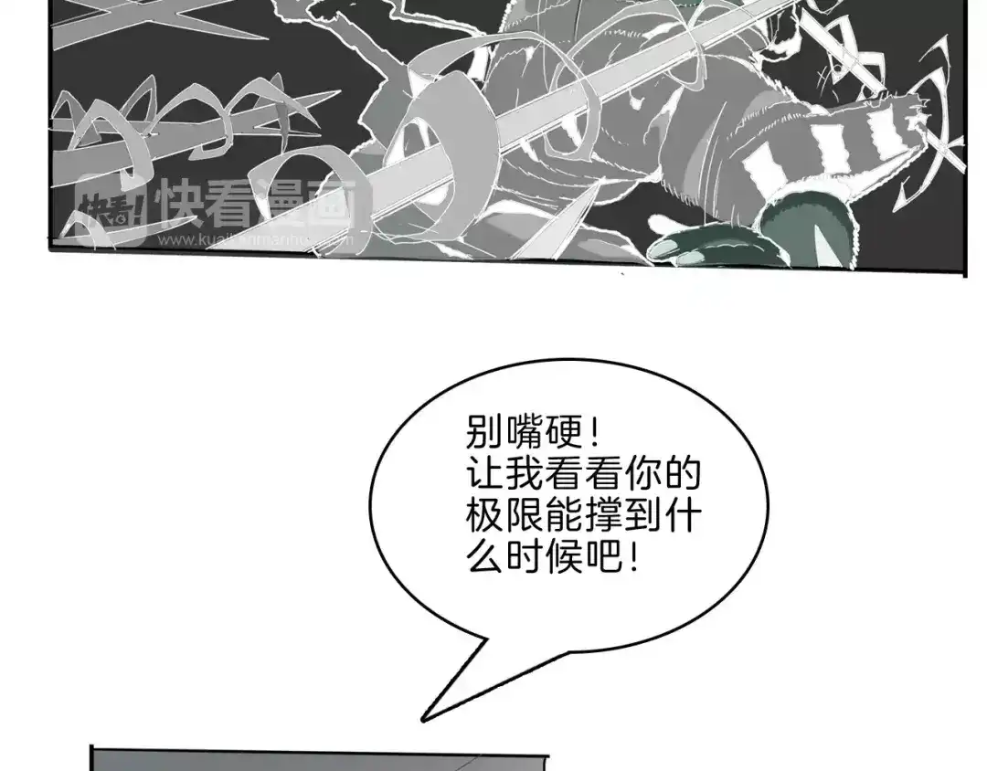 《玄道寺》第24话 激战 第10页