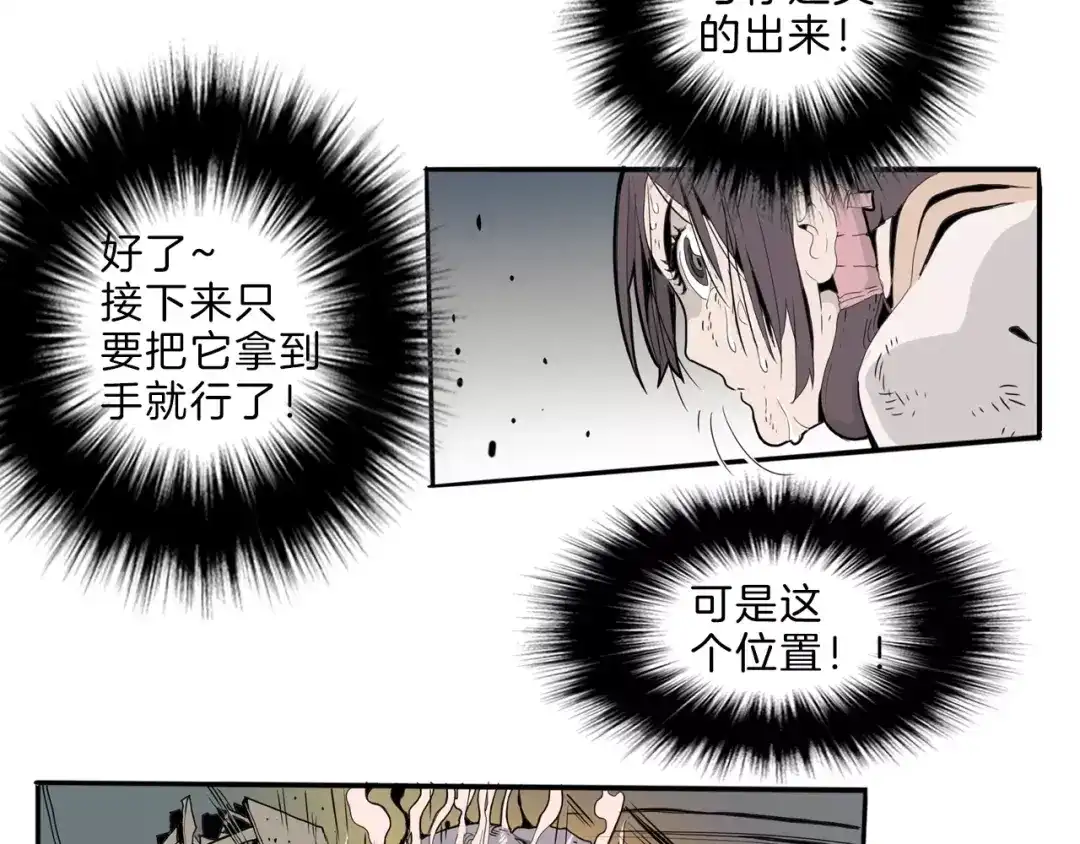 《玄道寺》第24话 激战 第87页