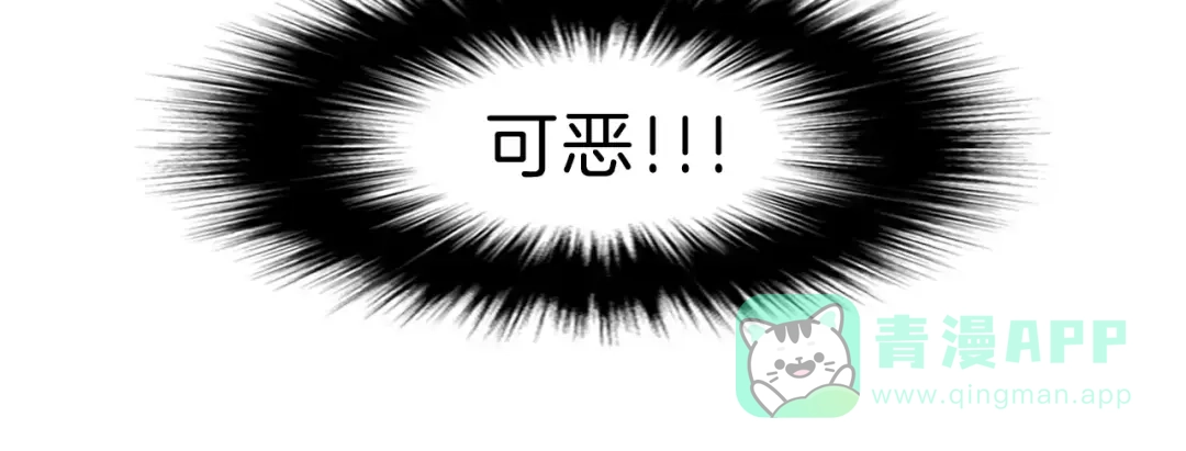 《玄道寺》第24话 激战 第111页