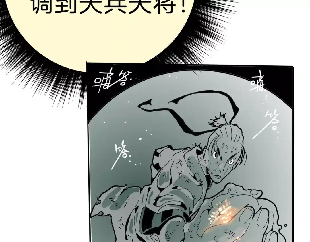 《玄道寺》第24话 激战 第52页