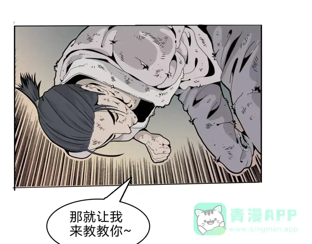 《玄道寺》第24话 激战 第31页
