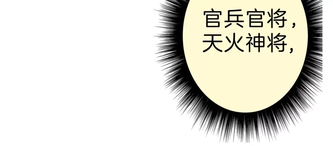 《玄道寺》第24话 激战 第60页
