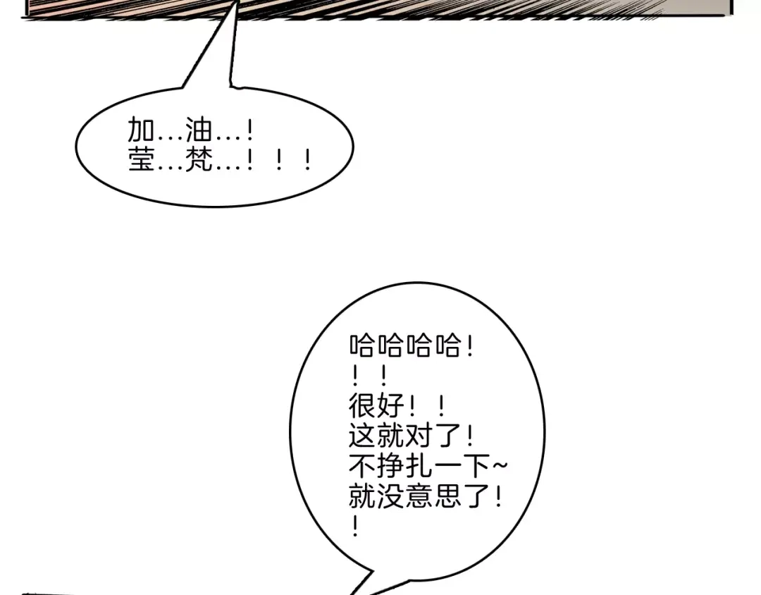《玄道寺》第25话 你是谁 第30页