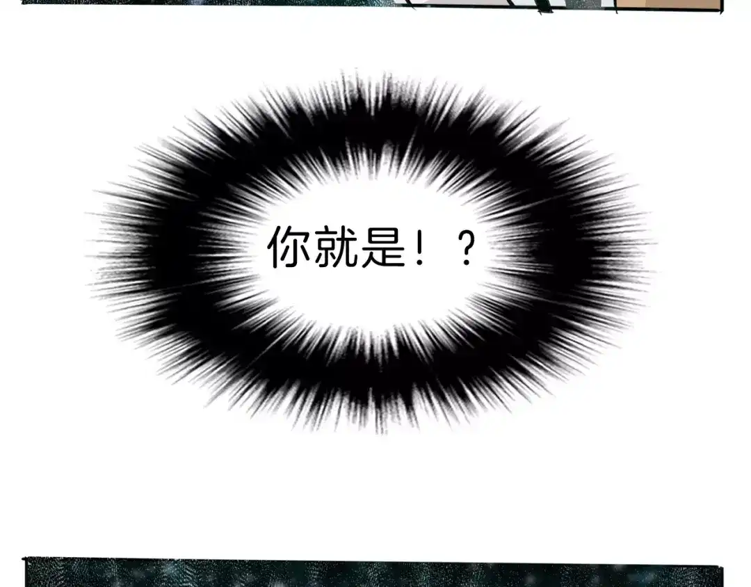 《玄道寺》第25话 你是谁 第113页