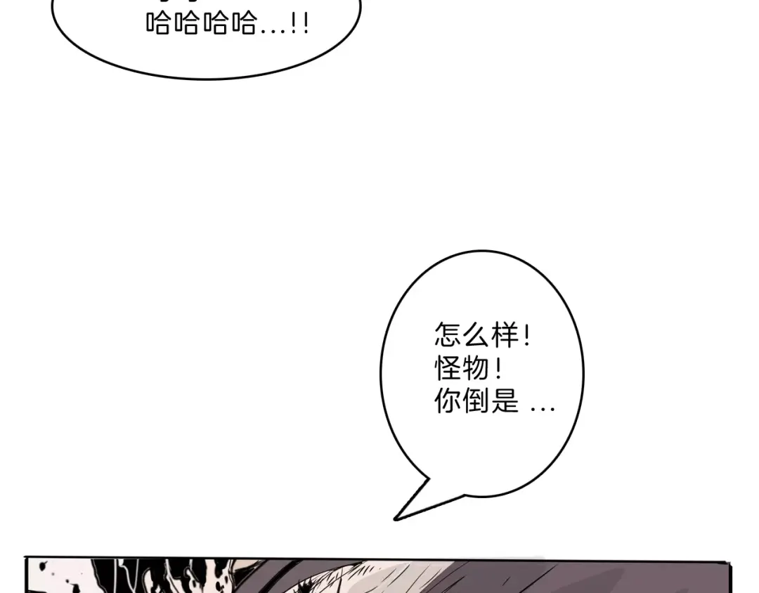 《玄道寺》第25话 你是谁 第45页