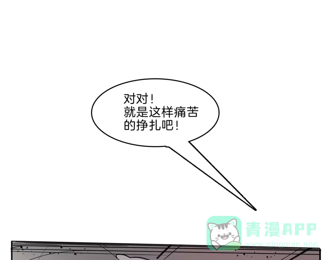 《玄道寺》第25话 你是谁 第21页