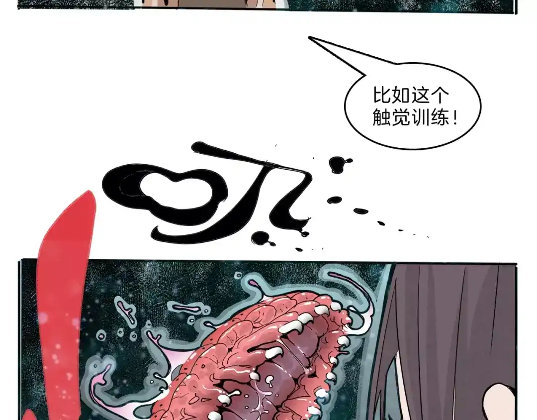 《玄道寺》第26话 观心 第47页
