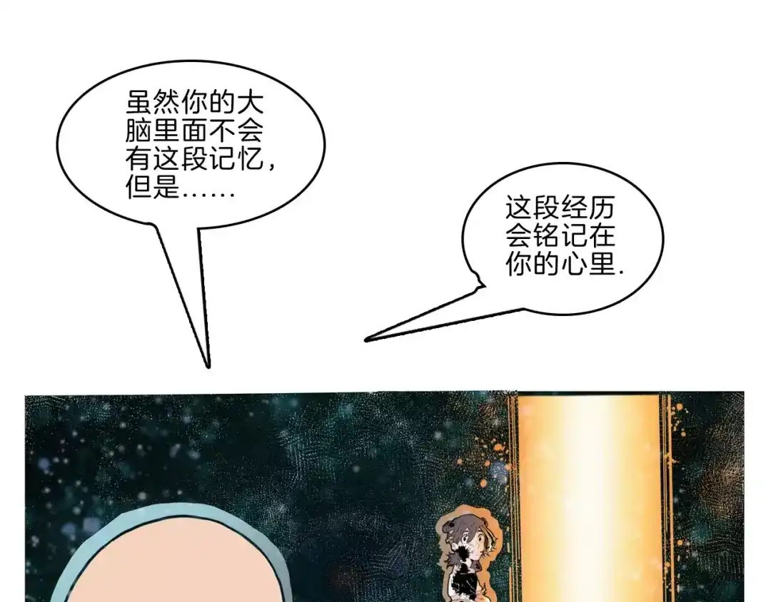 《玄道寺》第26话 观心 第83页