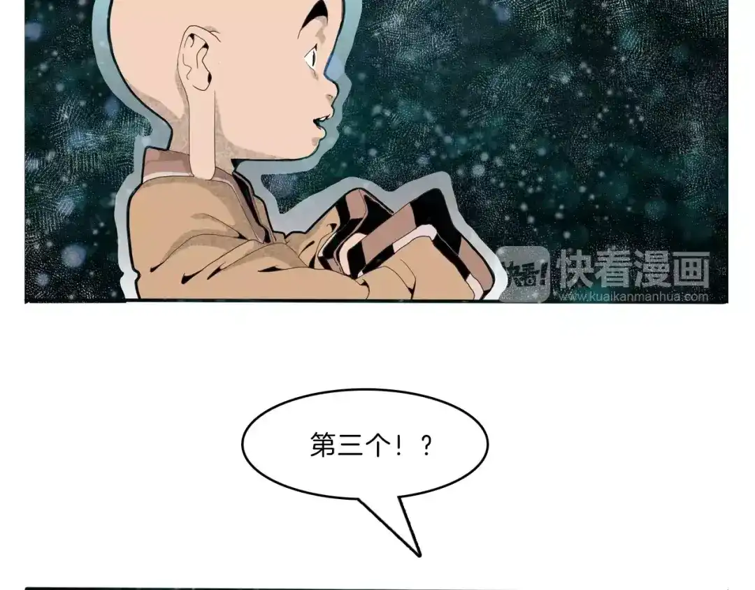 《玄道寺》第26话 观心 第85页