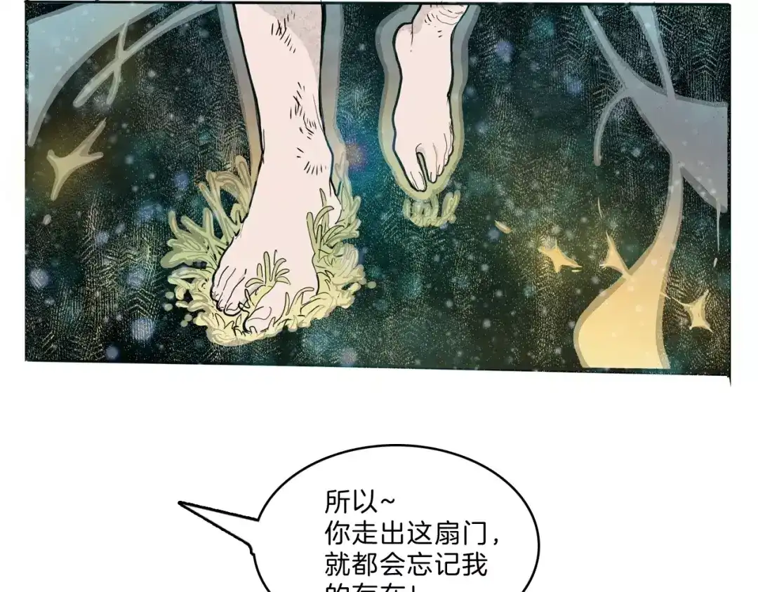 《玄道寺》第26话 观心 第73页
