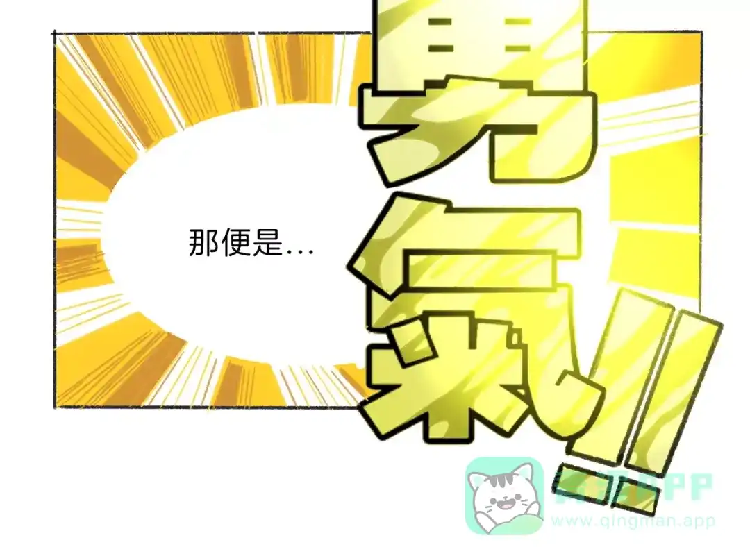 《玄道寺》第26话 观心 第41页