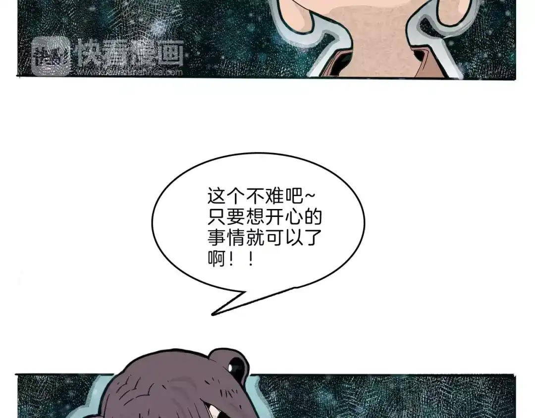 《玄道寺》第26话 观心 第15页