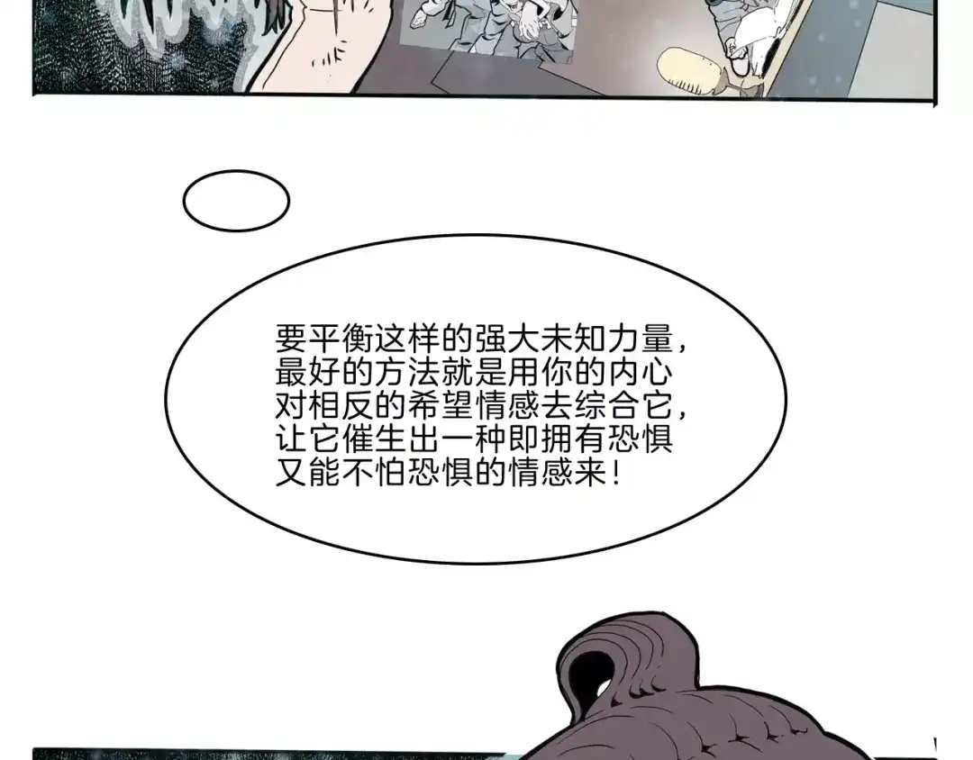 《玄道寺》第26话 观心 第39页