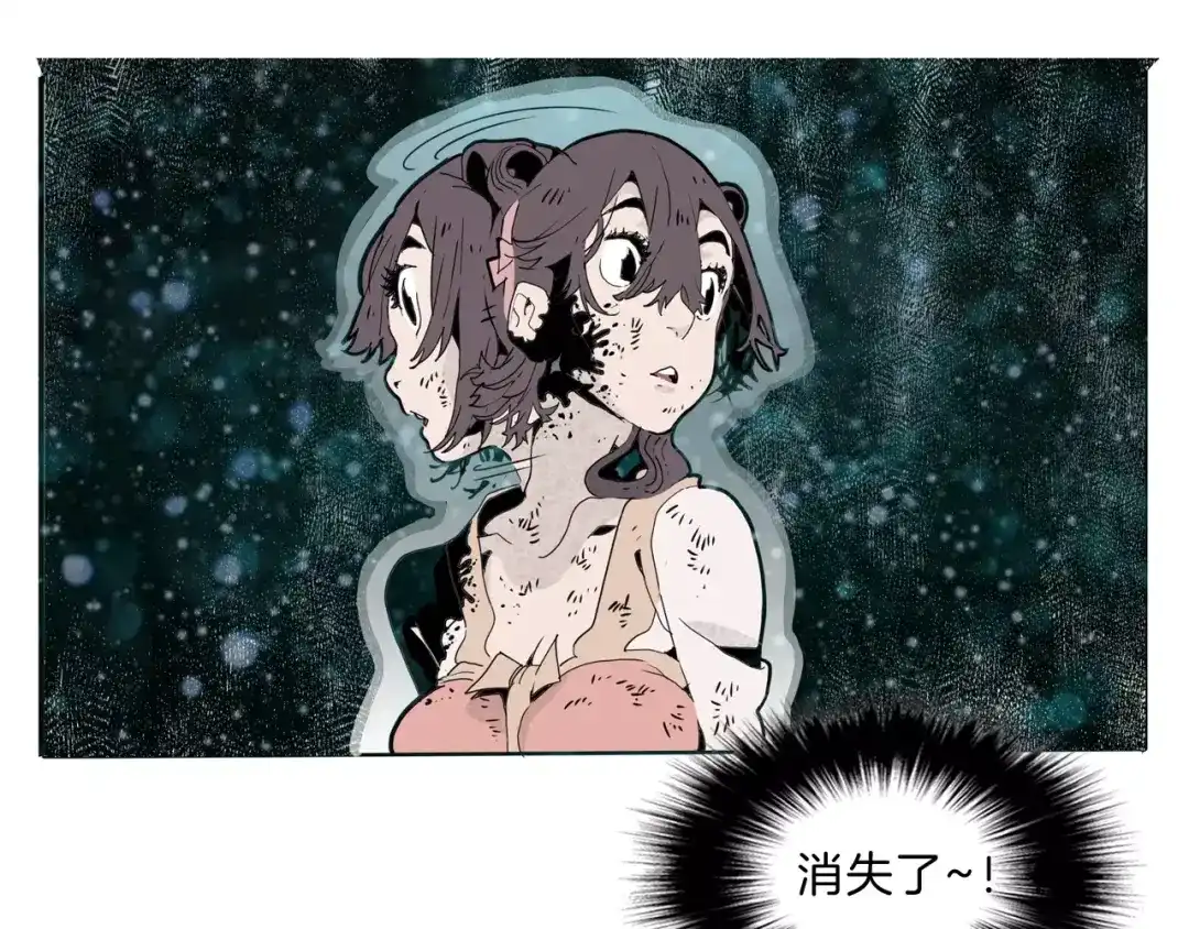 《玄道寺》第26话 观心 第20页