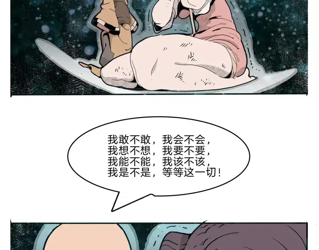《玄道寺》第26话 观心 第35页