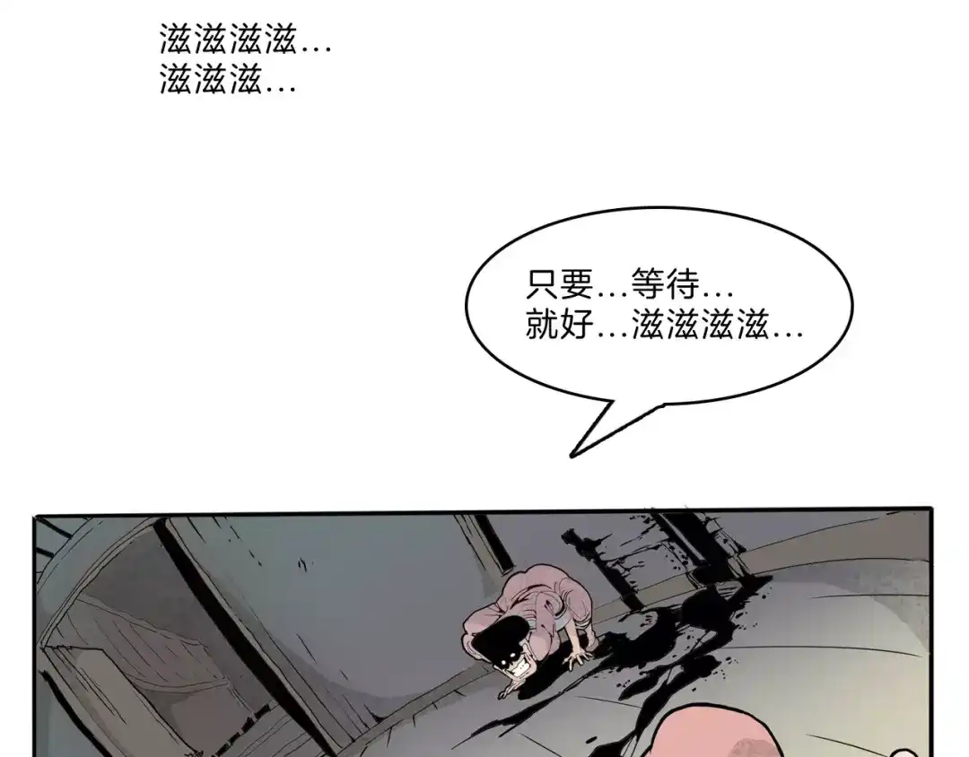 《玄道寺》第26话 观心 第54页