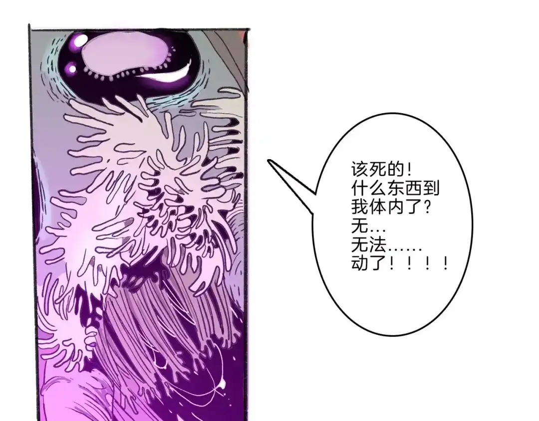 《玄道寺》第27话 融合 第63页