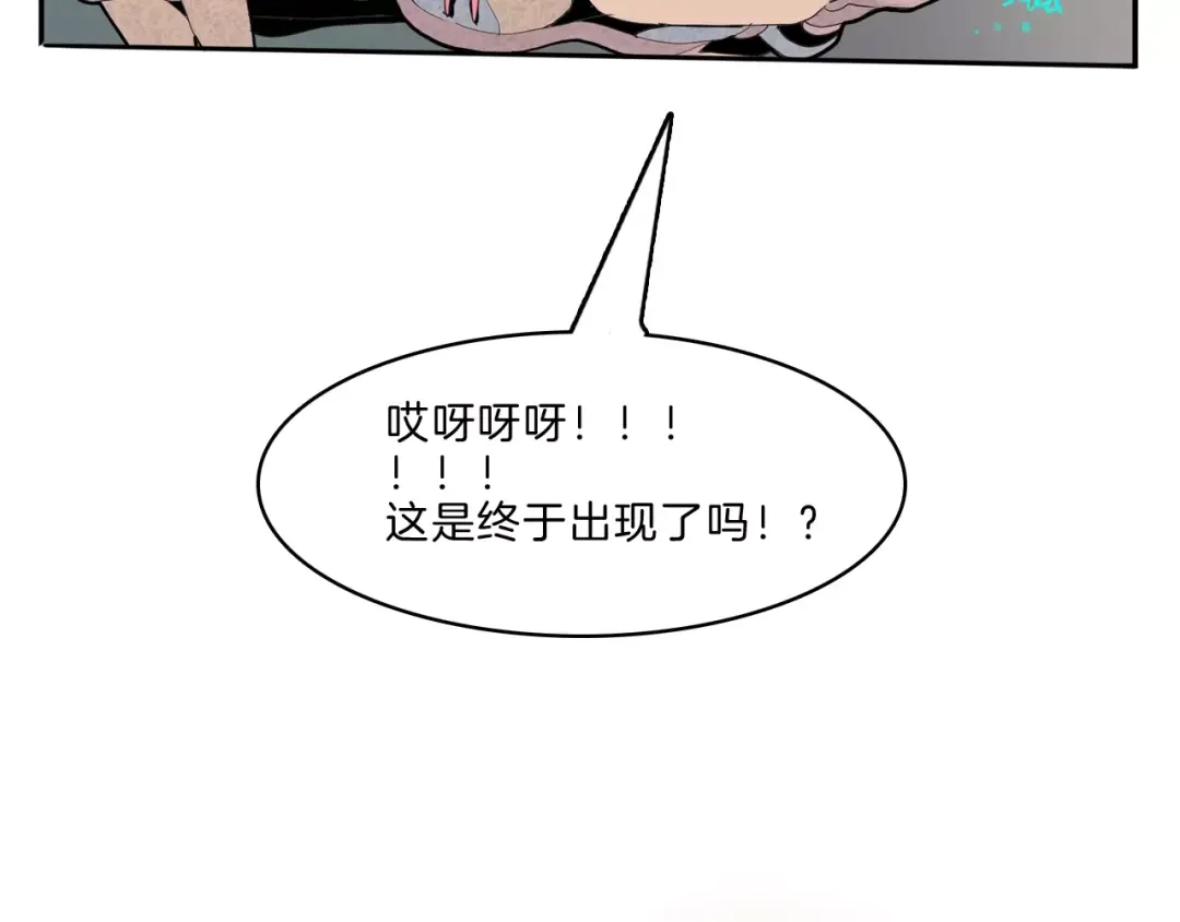 《玄道寺》第27话 融合 第9页