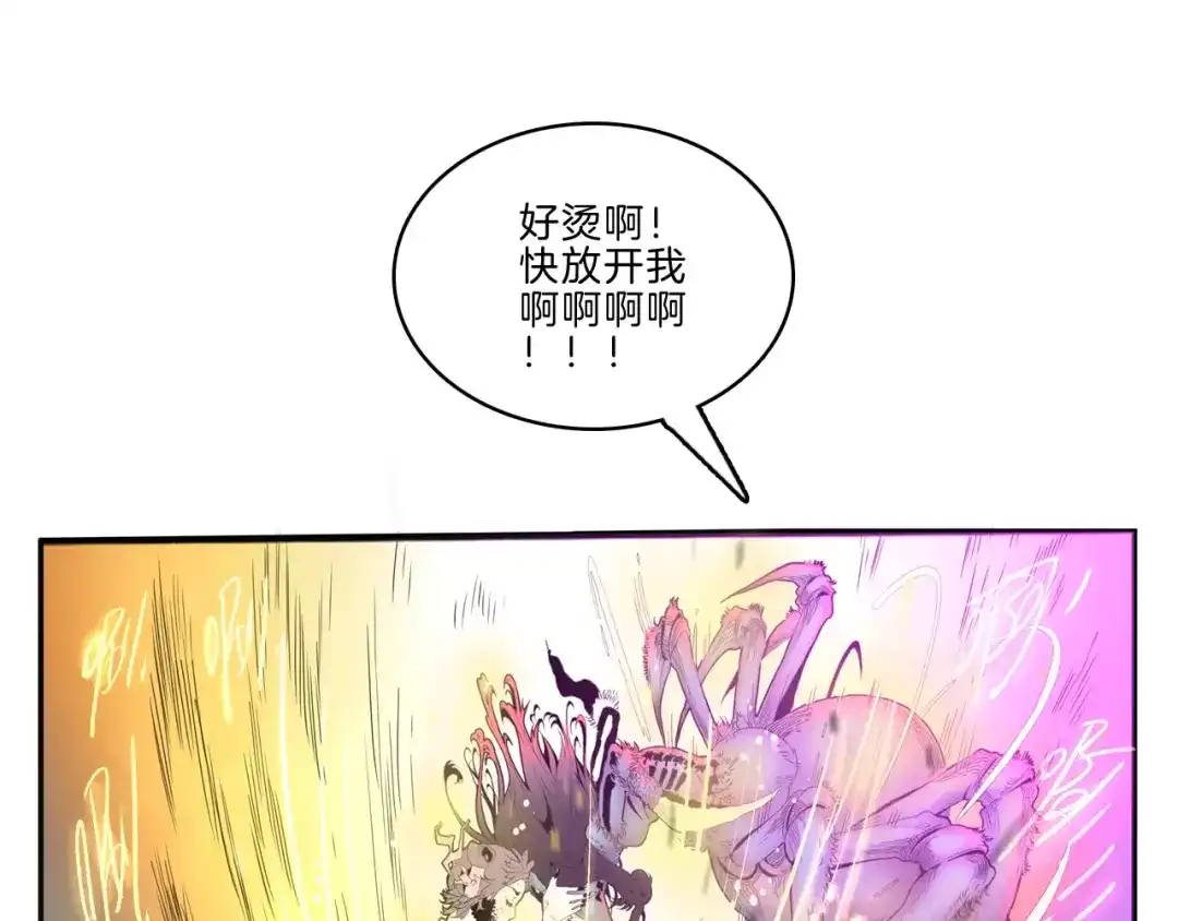 《玄道寺》第27话 融合 第75页