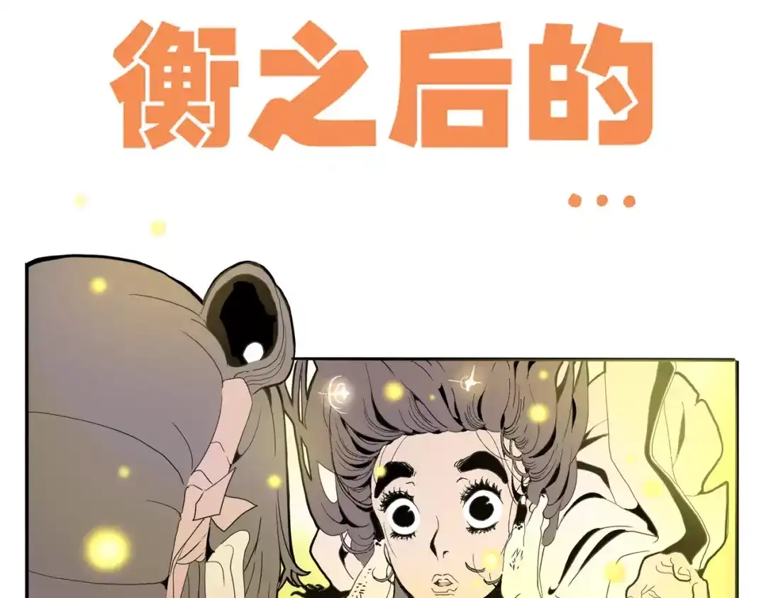 《玄道寺》第27话 融合 第102页