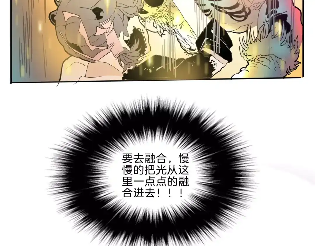 《玄道寺》第27话 融合 第85页