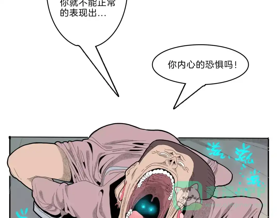 《玄道寺》第27话 融合 第16页