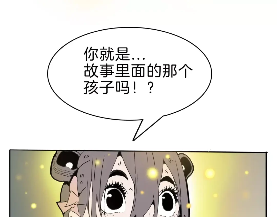 《玄道寺》第27话 融合 第105页