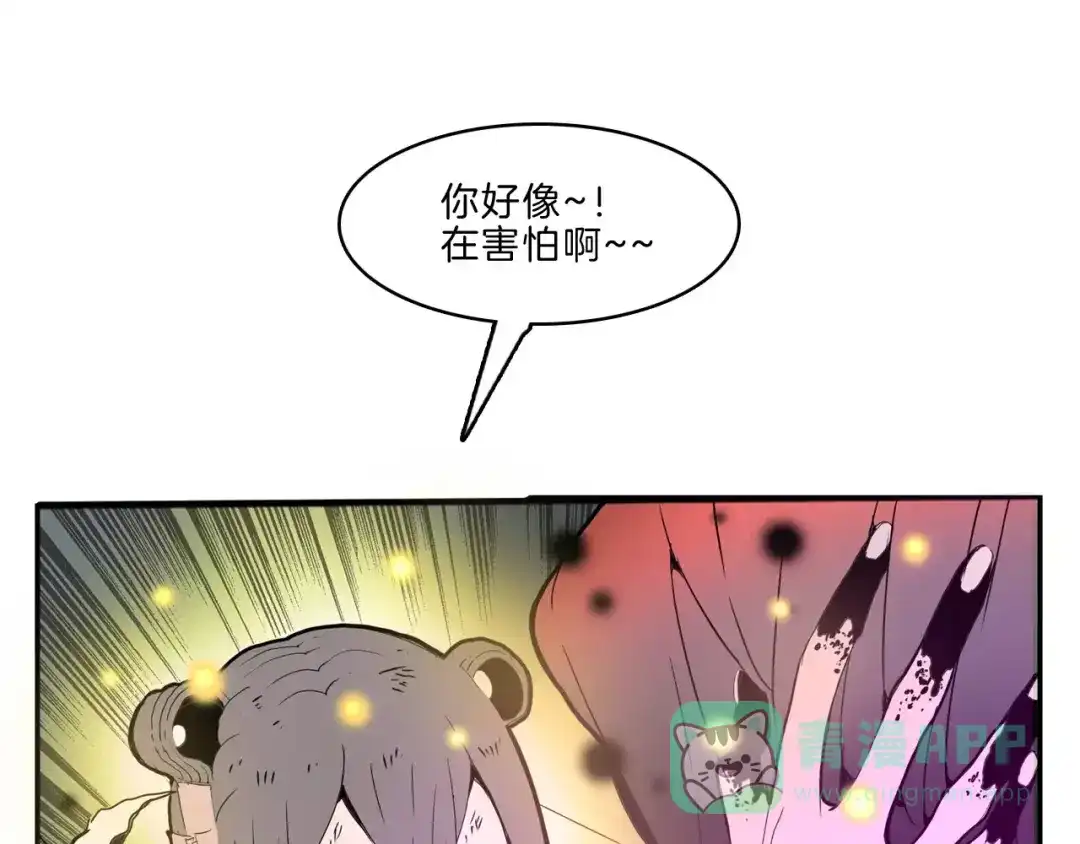 《玄道寺》第27话 融合 第66页
