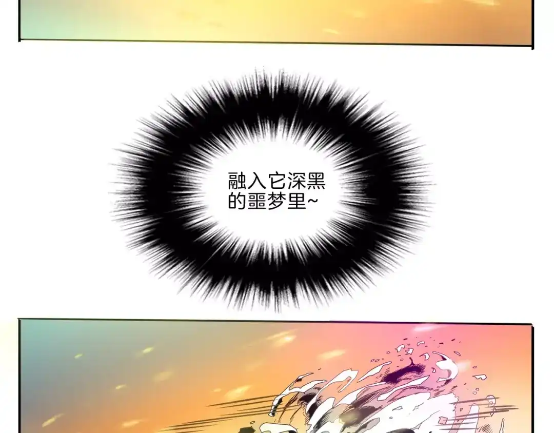 《玄道寺》第27话 融合 第87页