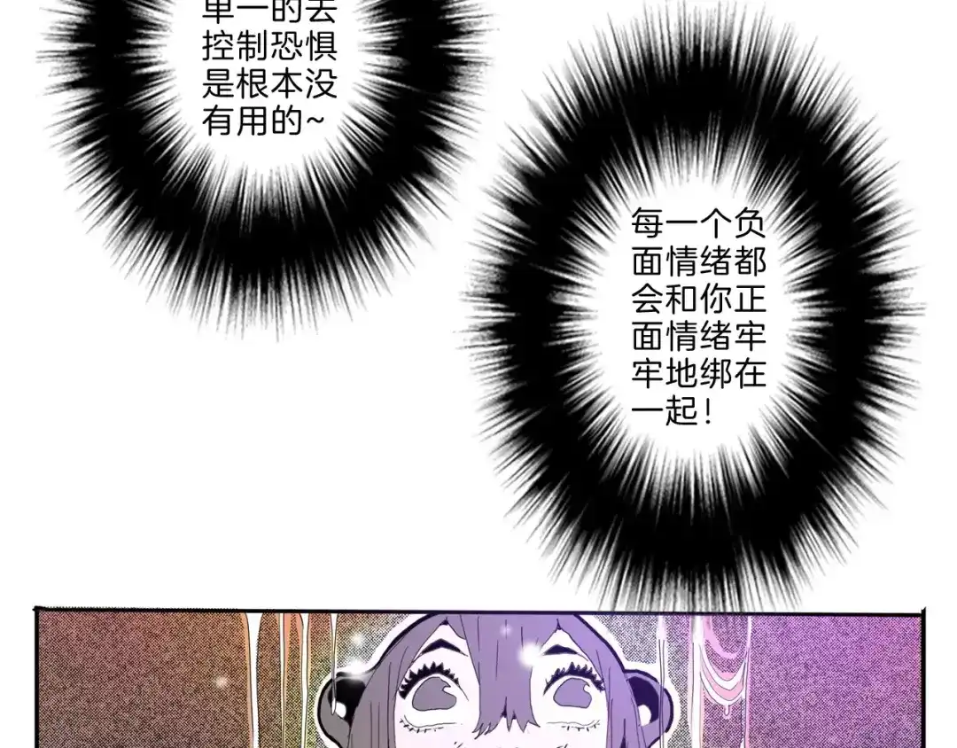 《玄道寺》第27话 融合 第25页