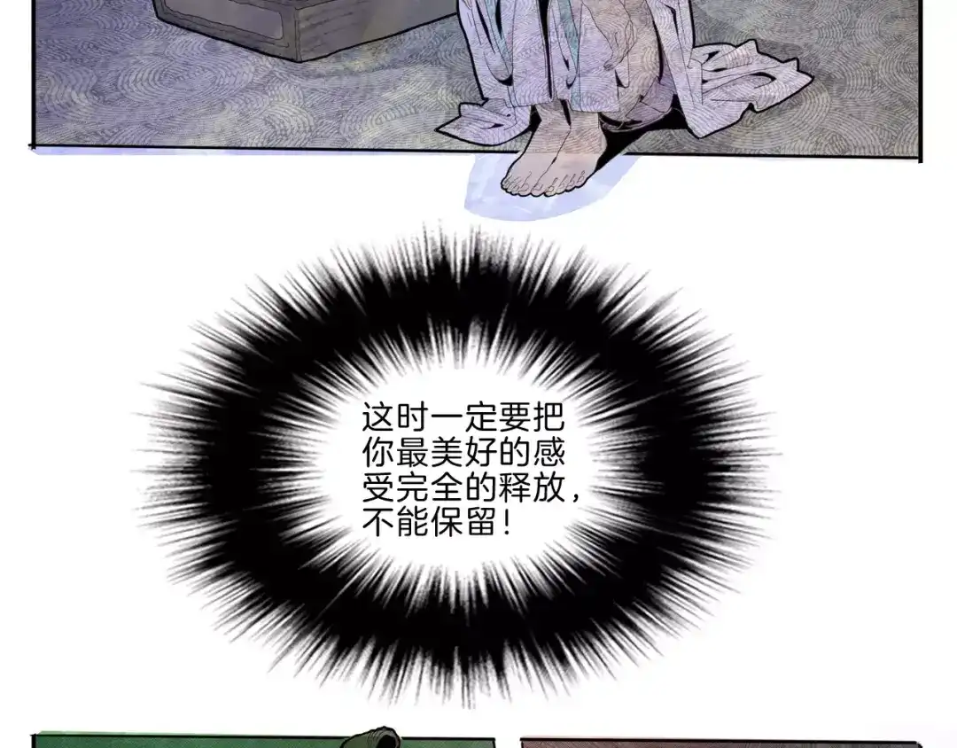 《玄道寺》第27话 融合 第79页