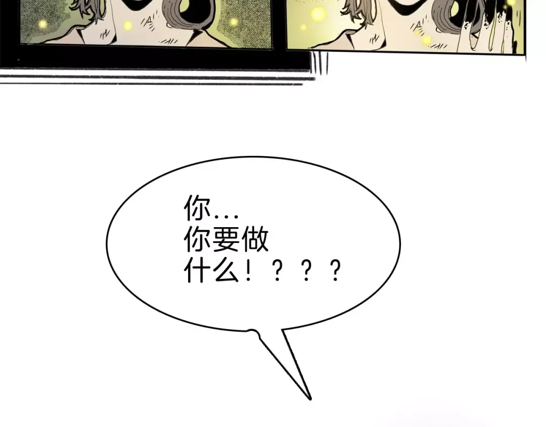 《玄道寺》第27话 融合 第60页