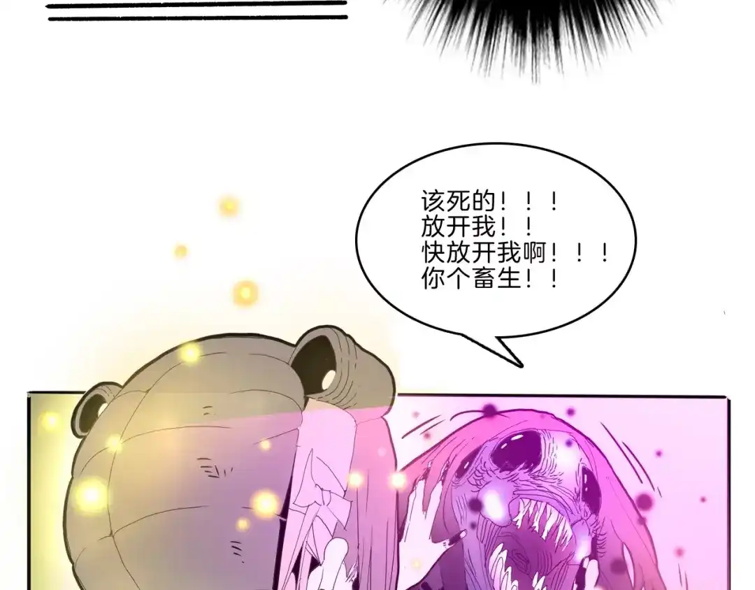 《玄道寺》第27话 融合 第69页