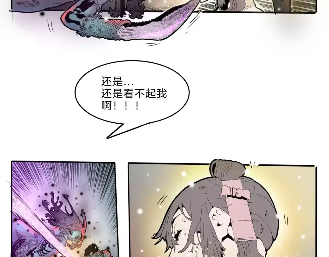 《玄道寺》第27话 融合 第35页