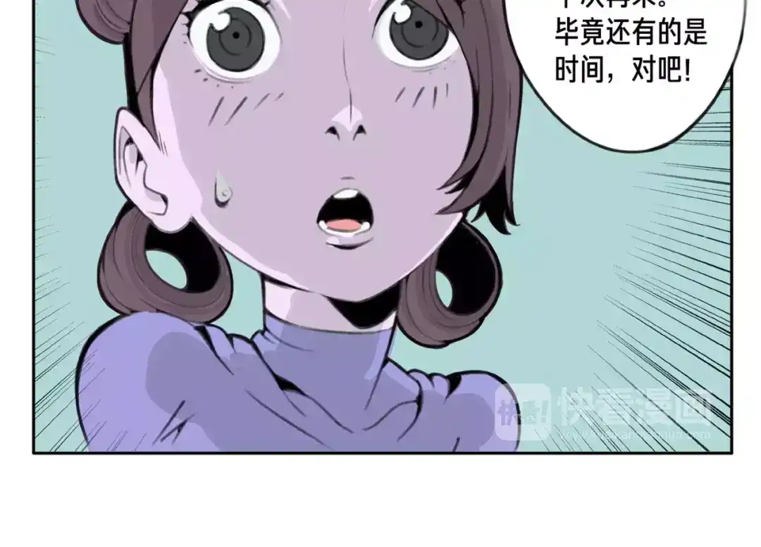 《玄道寺》第2话 黎袁九 第25页
