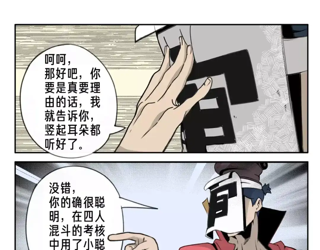 《玄道寺》第2话 黎袁九 第22页