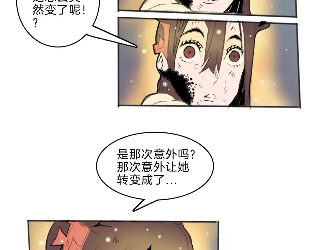 《玄道寺》第28话 请求 第25页