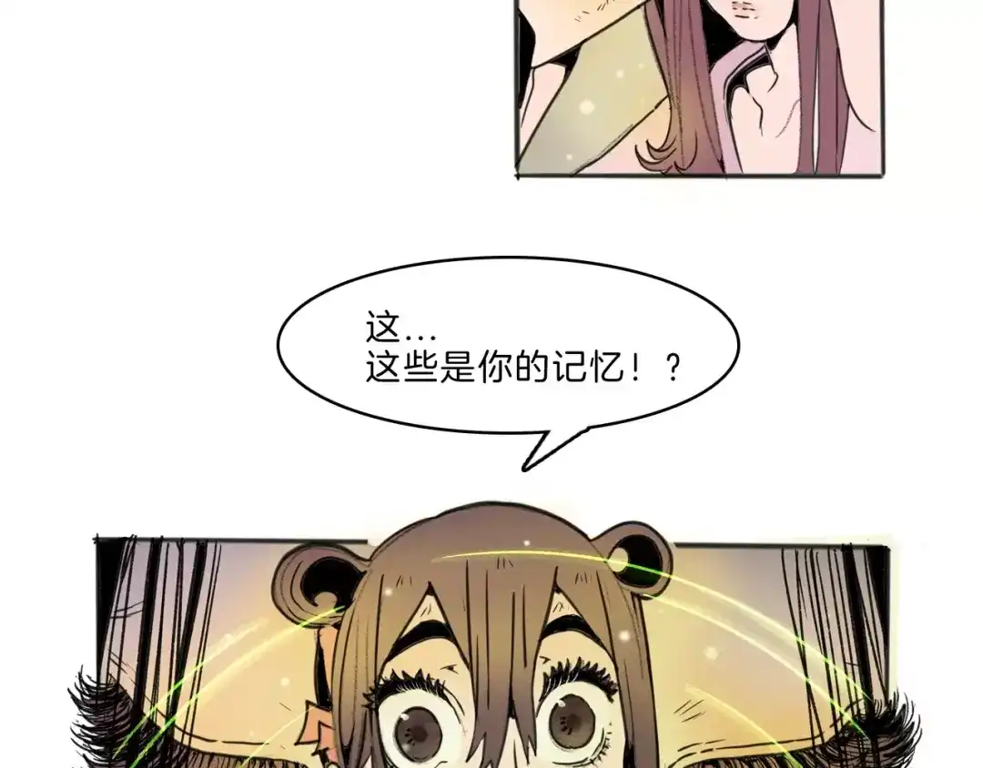 《玄道寺》第28话 请求 第19页