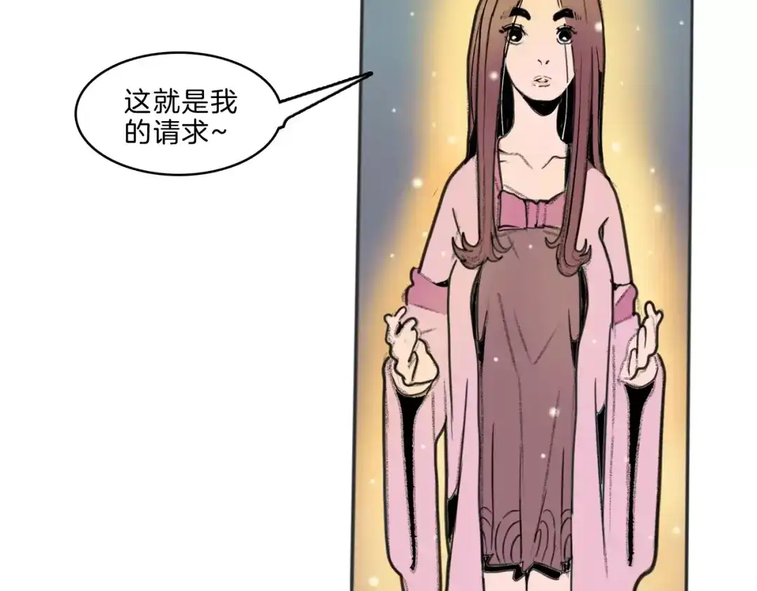 《玄道寺》第28话 请求 第28页