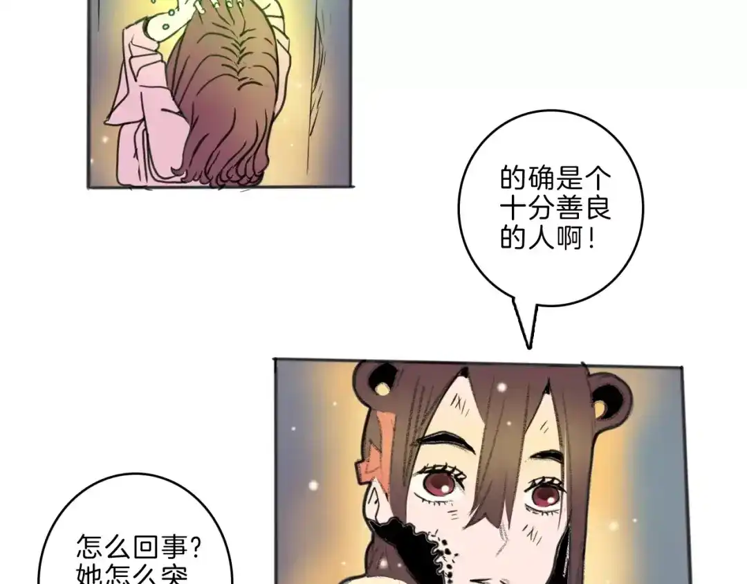 《玄道寺》第28话 请求 第24页