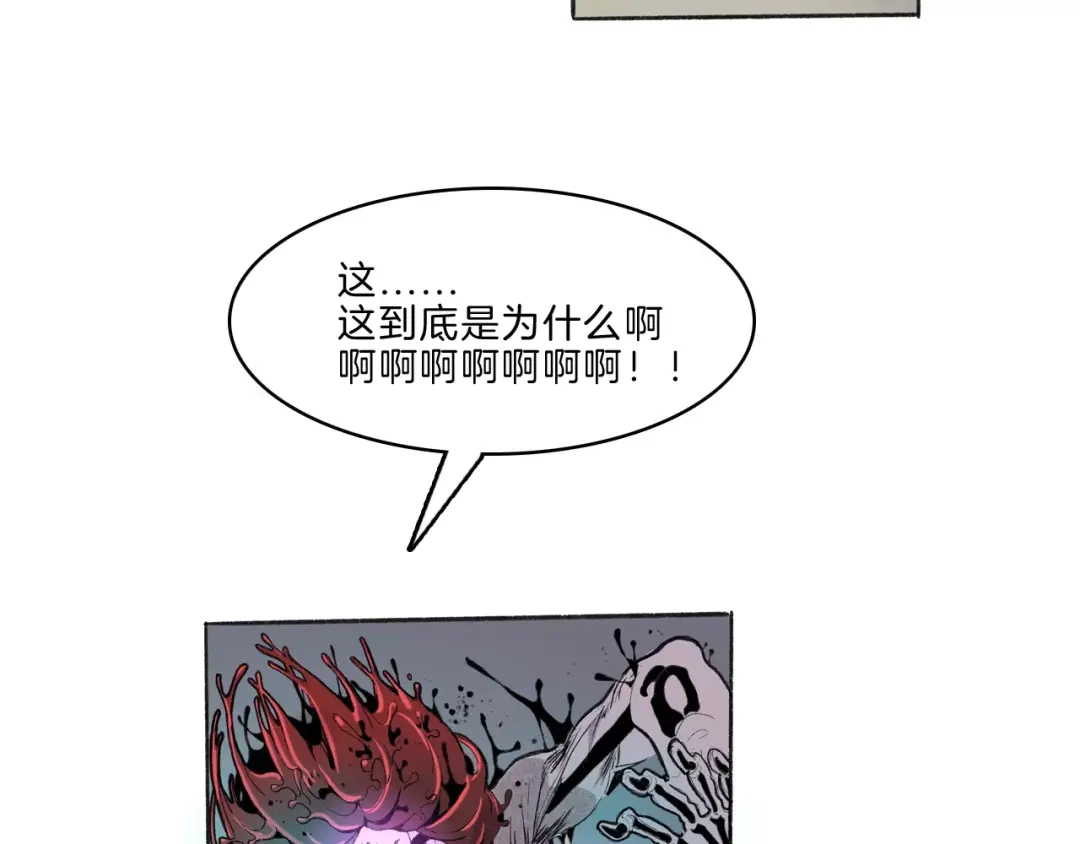 《玄道寺》第28话 请求 第55页