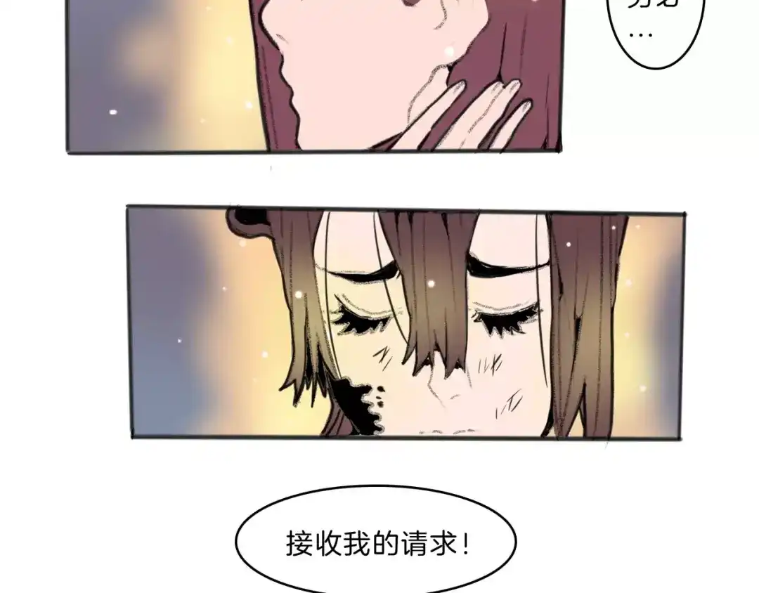 《玄道寺》第28话 请求 第39页