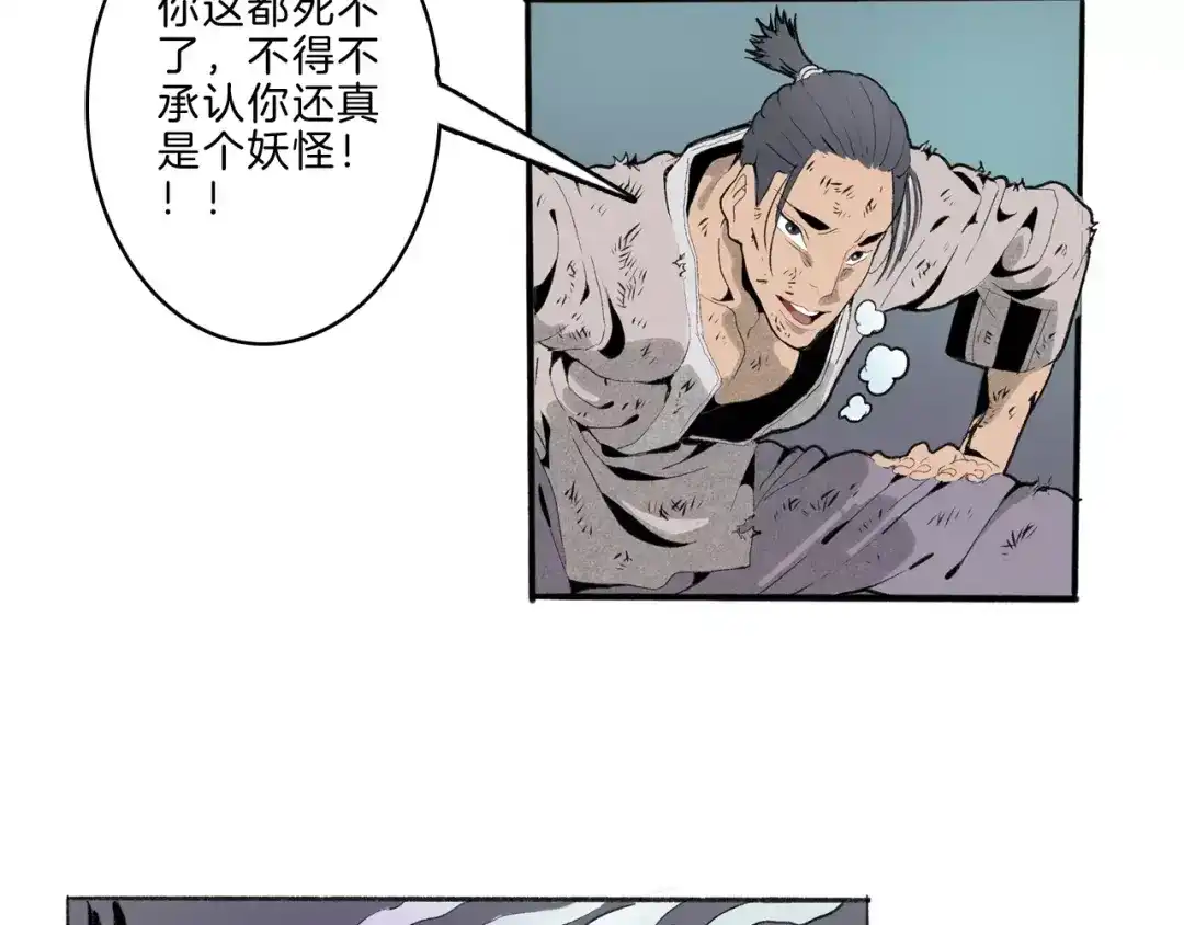 《玄道寺》第28话 请求 第52页