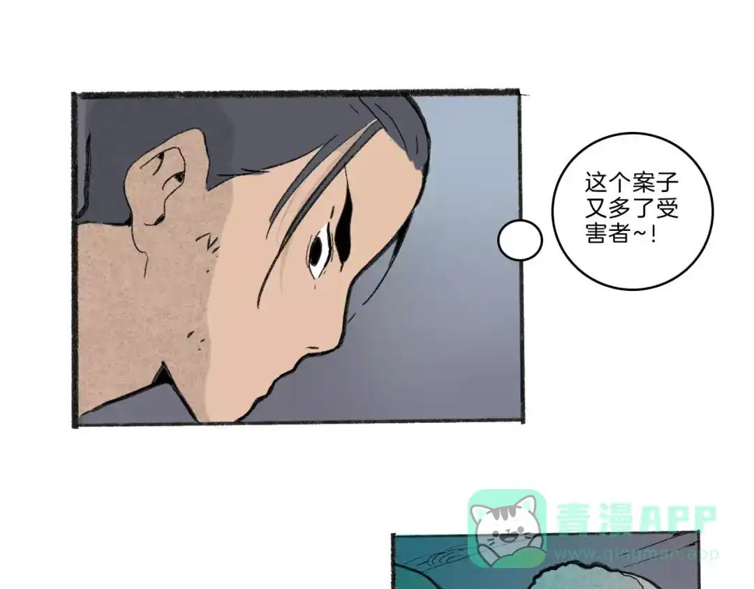 《玄道寺》第29话 汇合 第56页