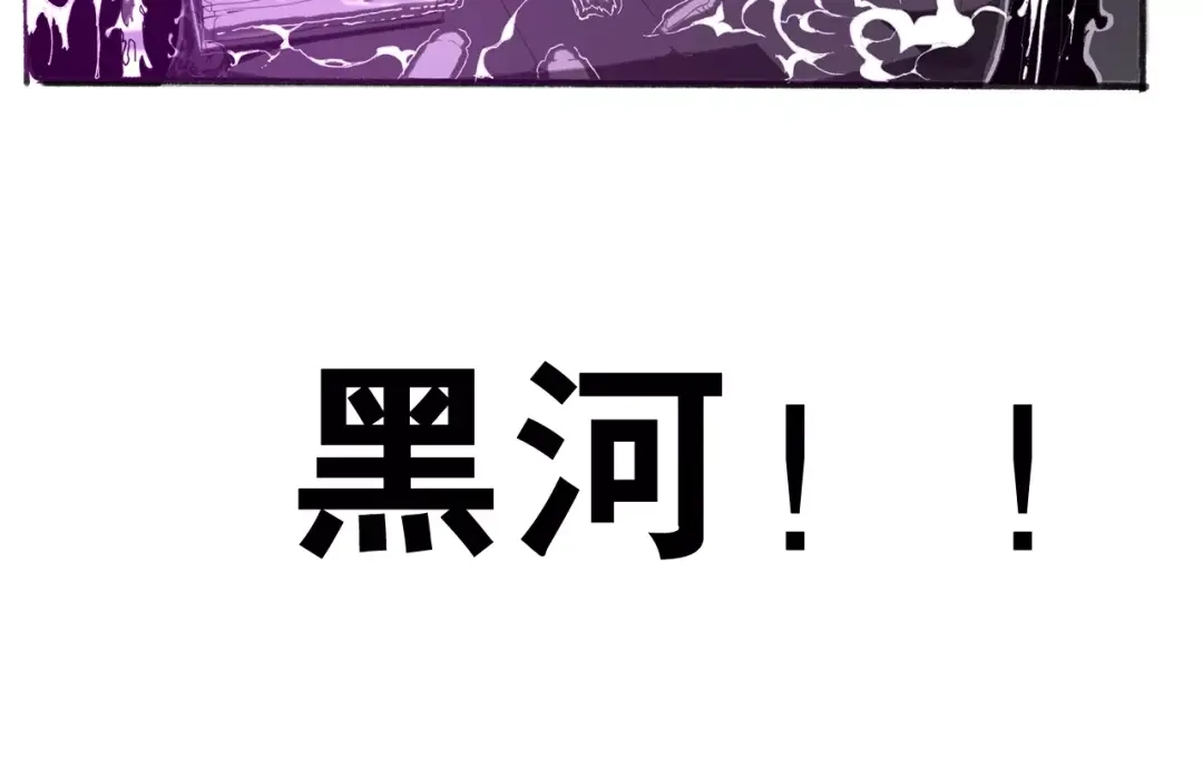 《玄道寺》第29话 汇合 第64页