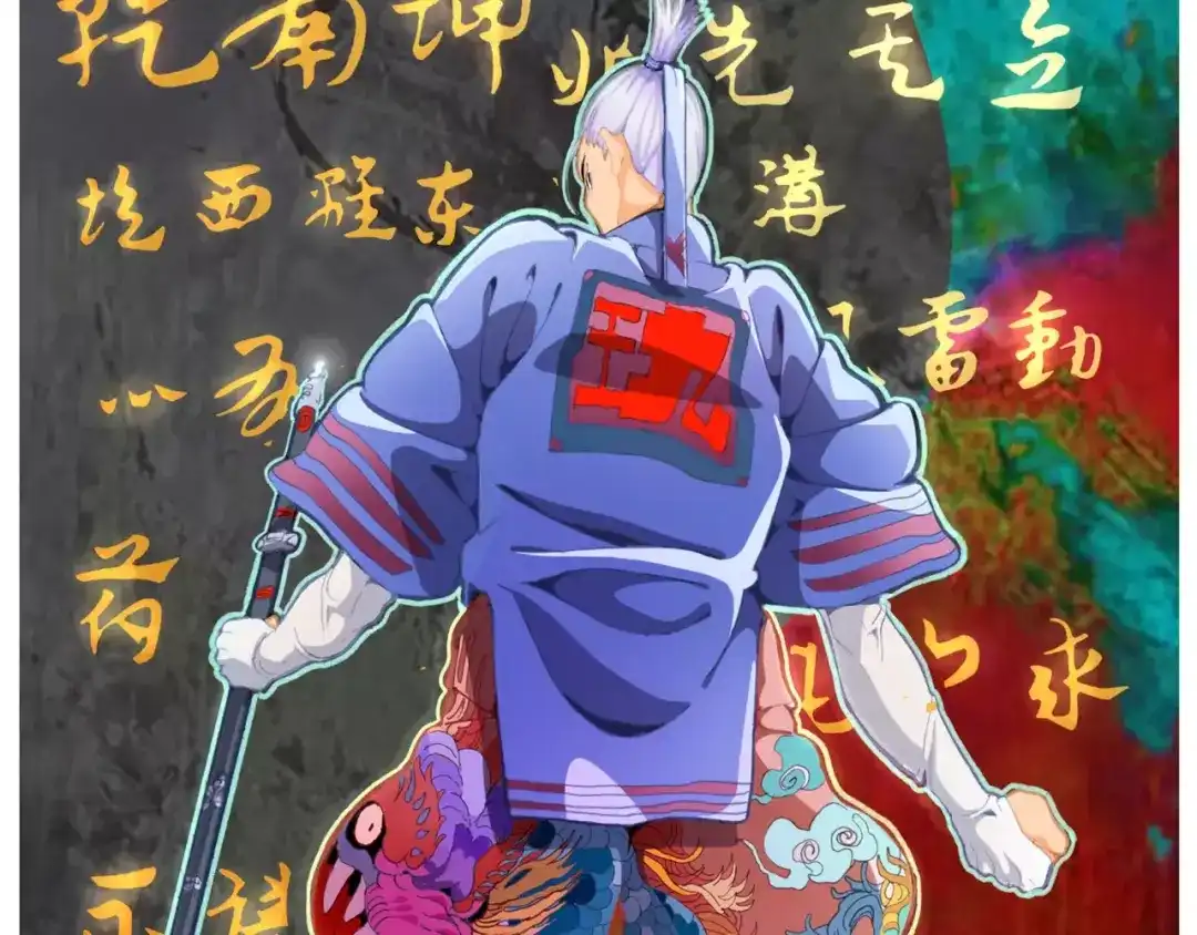 《玄道寺》第29话 汇合 第3页
