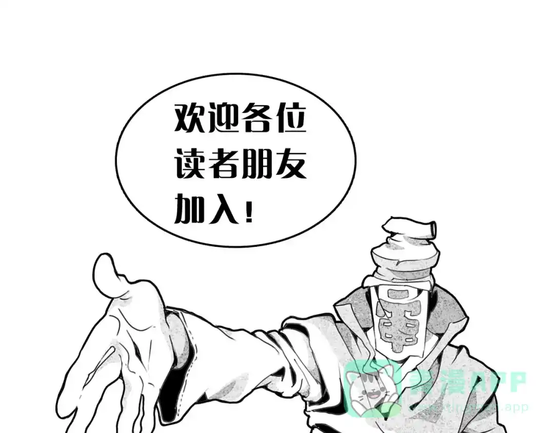 《玄道寺》第30话 极限 第86页